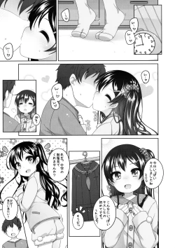 Page 10 of Saigo no Ecchi no Hi