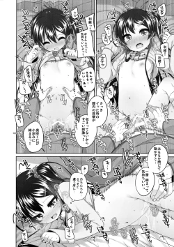 Page 17 of Saigo no Ecchi no Hi