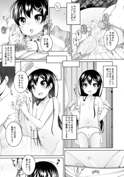 Page 4 of Saigo no Ecchi no Hi