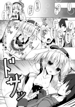 Page 6 of Gochuumon wa Caffeine-zai desu ka?