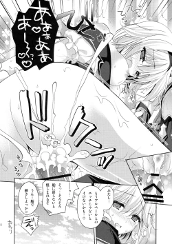 Page 17 of Kimi ni Kanden Chuuihou