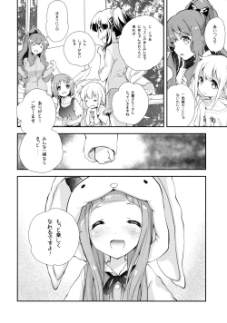 Page 23 of Kigurumi Living Doll