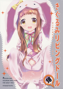 (C91) [Kyougetsutei (Miyashita Miki)] Kigurumi Living Doll (THE IDOLM@STER CINDERELLA GIRLS)