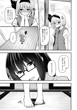 Page 6 of Hontou no Kimochi 2