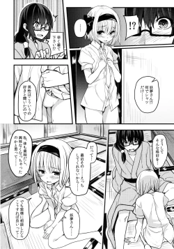 Page 7 of Hontou no Kimochi 2
