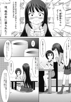 Page 6 of Oyako