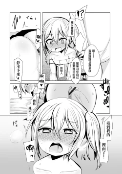 Page 10 of Inran Saimin Otokonoko