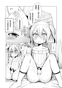 Page 3 of Inran Saimin Otokonoko