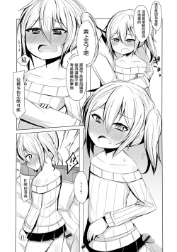 Page 9 of Inran Saimin Otokonoko