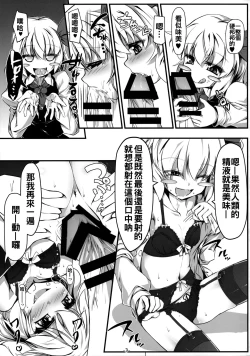 Page 5 of Baquartet to Otona no Omamagoto!