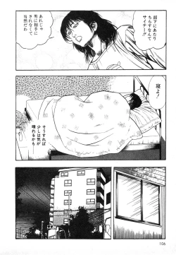 Page 105 of Mesu Kari Vol.4