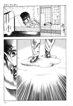 Page 106 of Mesu Kari Vol.4