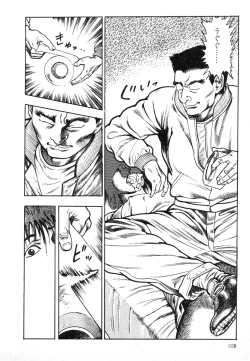 Page 107 of Mesu Kari Vol.4