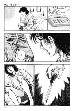 Page 116 of Mesu Kari Vol.4