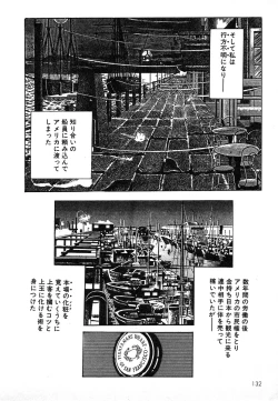 Page 131 of Mesu Kari Vol.4