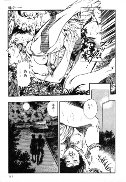 Page 140 of Mesu Kari Vol.4