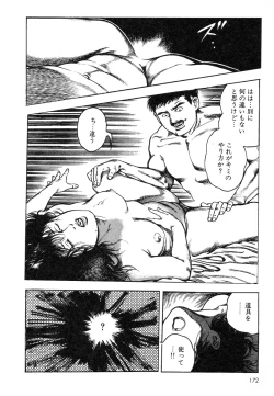 Page 171 of Mesu Kari Vol.4