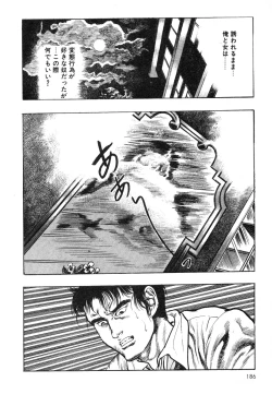 Page 185 of Mesu Kari Vol.4