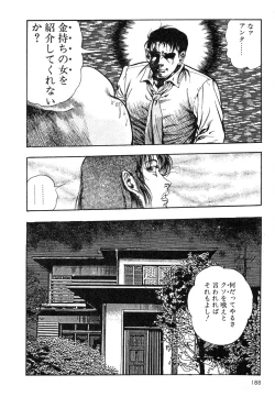 Page 187 of Mesu Kari Vol.4