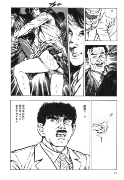 Page 30 of Mesu Kari Vol.4