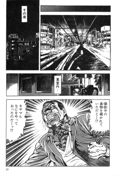 Page 39 of Mesu Kari Vol.4