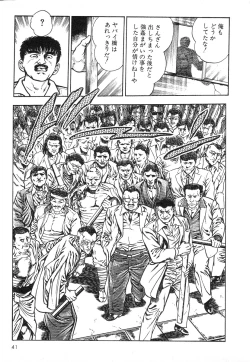 Page 41 of Mesu Kari Vol.4