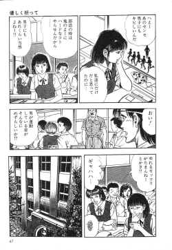 Page 47 of Mesu Kari Vol.4