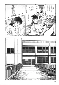 Page 56 of Mesu Kari Vol.4