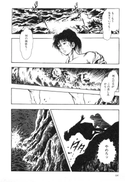 Page 64 of Mesu Kari Vol.4