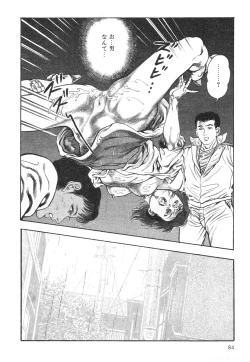 Page 83 of Mesu Kari Vol.4