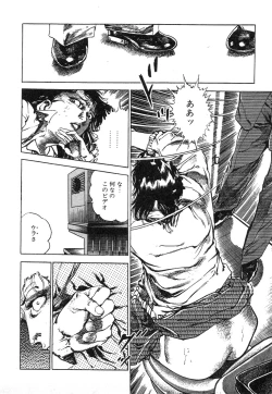 Page 95 of Mesu Kari Vol.4