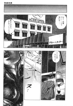Page 9 of Mesu Kari Vol.4