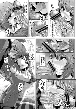 Page 13 of Yuukarin ChuChu4 Chicchaku tatte Ii ja nai?