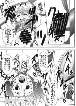 Page 13 of RemiFla Milk