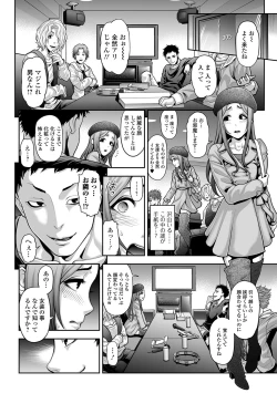 Page 3 of Gekkan Web Otoko no Ko-llection! S Vol. 11