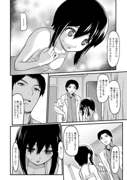 Page 63 of Gekkan Web Otoko no Ko-llection! S Vol. 11