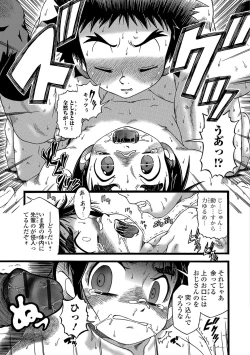 Page 82 of Gekkan Web Otoko no Ko-llection! S Vol. 11