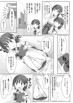 Page 5 of Mushi Karami Emaki