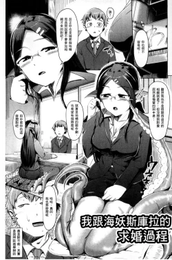 Page 127 of Hito de Nashi no Kanojo