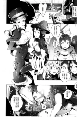 Page 169 of Hito de Nashi no Kanojo