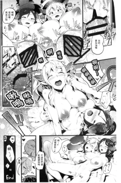 Page 170 of Hito de Nashi no Kanojo