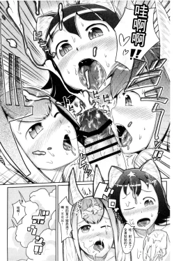 Page 18 of Hito de Nashi no Kanojo