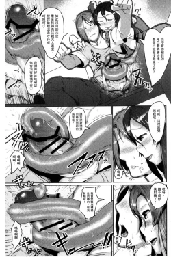 Page 33 of Hito de Nashi no Kanojo