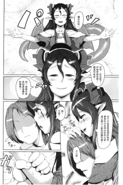 Page 34 of Hito de Nashi no Kanojo