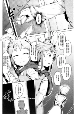 Page 50 of Hito de Nashi no Kanojo