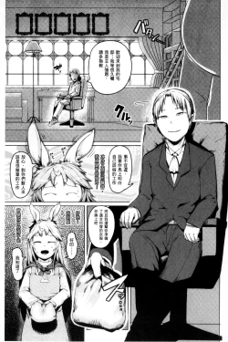 Page 51 of Hito de Nashi no Kanojo