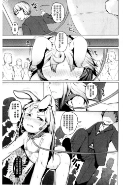 Page 53 of Hito de Nashi no Kanojo