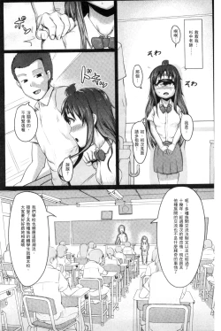 Page 74 of Hito de Nashi no Kanojo