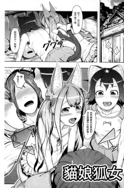 Page 7 of Hito de Nashi no Kanojo