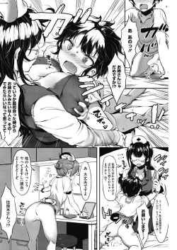 Page 107 of COMIC HOTMILK 2017-03